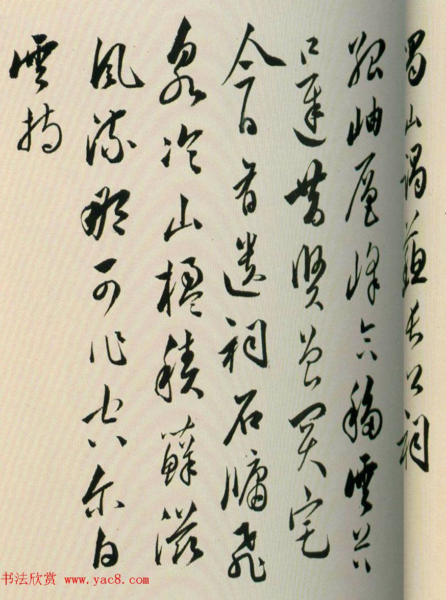 黄姬水行书妙品《杂诗九首诗卷》 黄姬水行书妙品《杂诗九首诗卷》