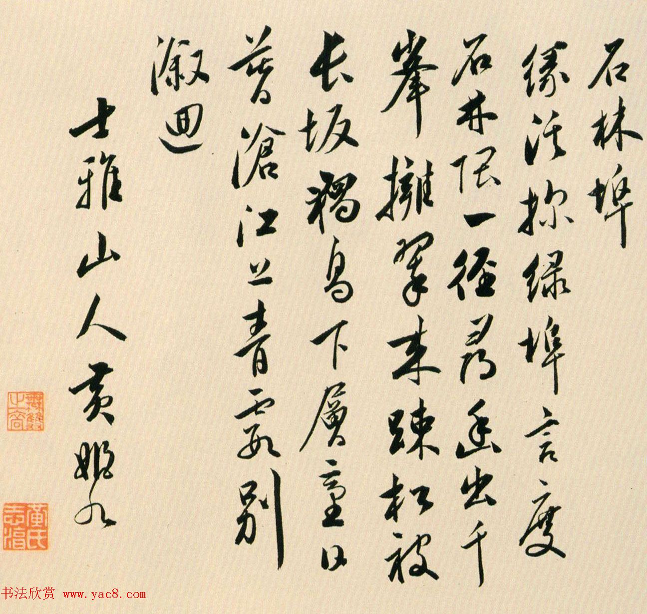 黄姬水行书妙品《杂诗九首诗卷》 黄姬水行书妙品《杂诗九首诗卷》