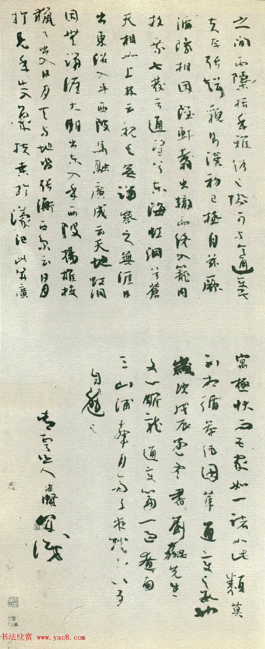 全国第四届书法篆刻展览作品集下载