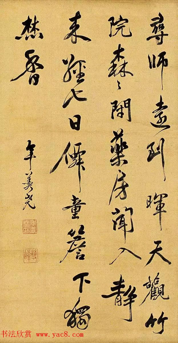 清朝名将年羹尧书法作品欣赏 清朝名将年羹尧书法作品欣赏