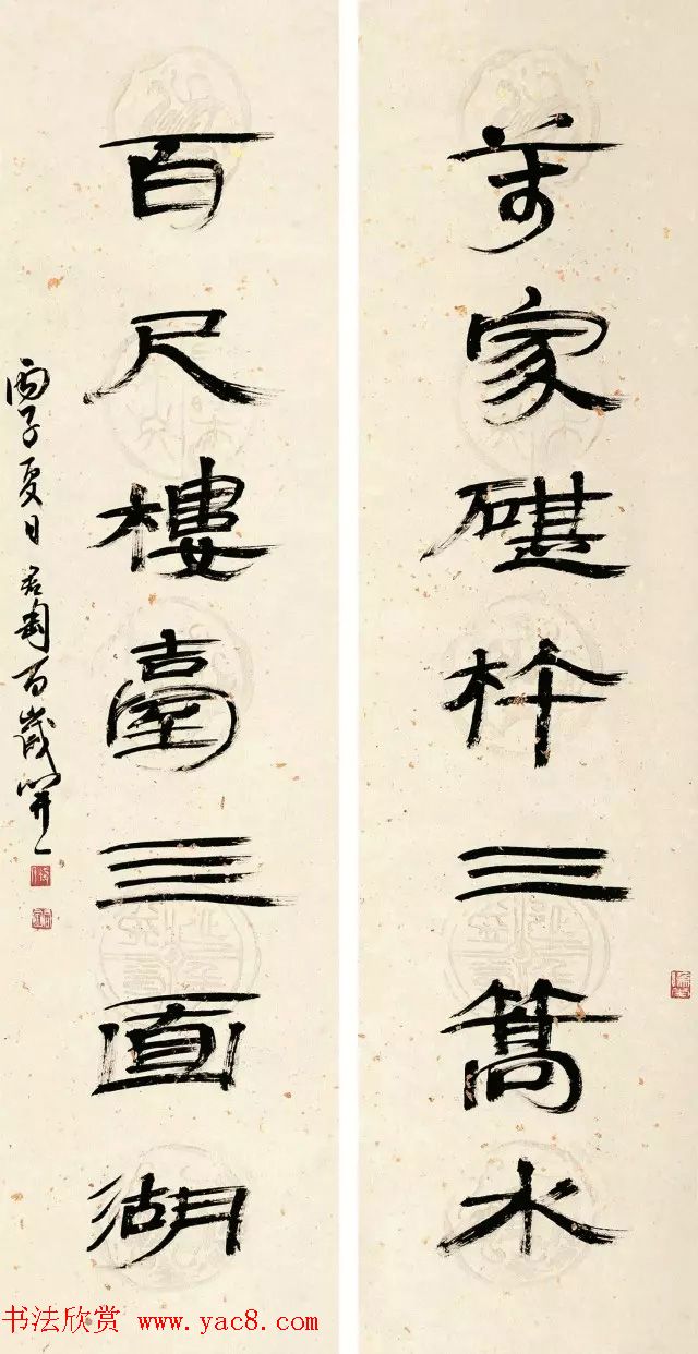 书画名家钱君匋书法作品欣赏