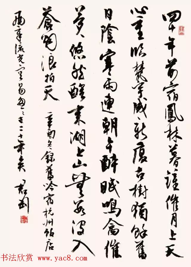 书画名家钱君匋书法作品欣赏