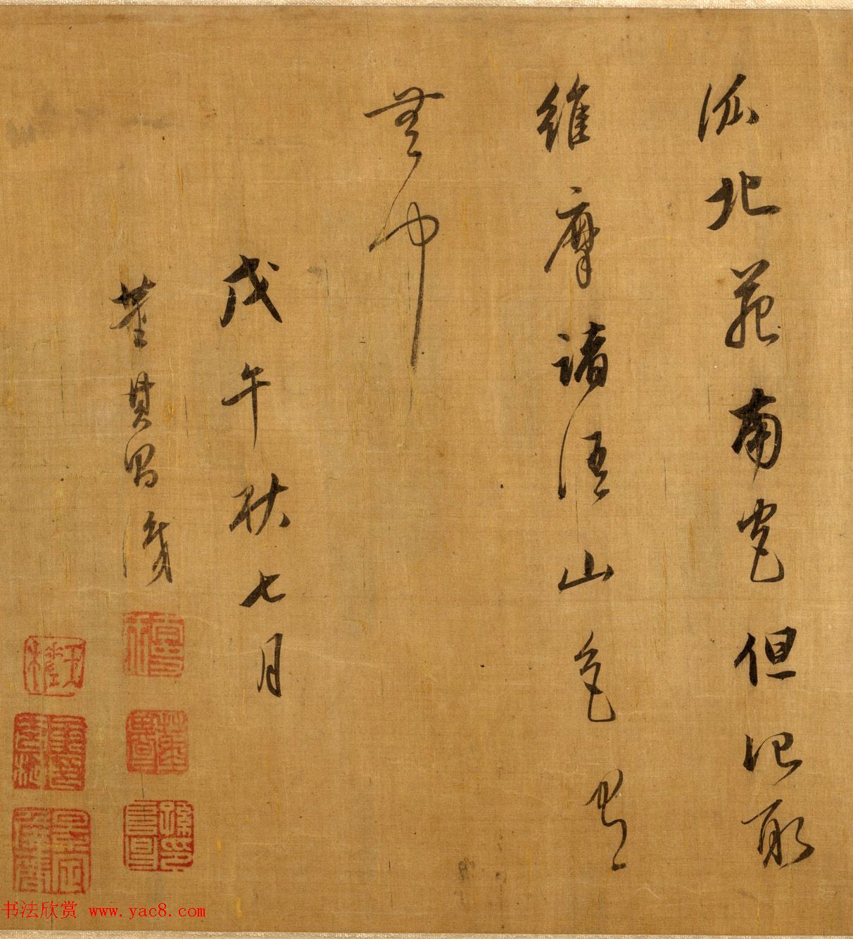 董其昌书画欣赏《董文敏仿米家山真迹》