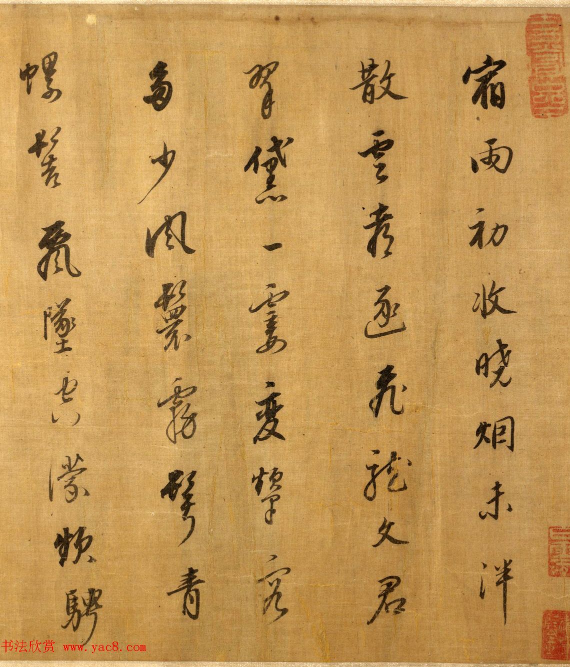 董其昌书画欣赏《董文敏仿米家山真迹》