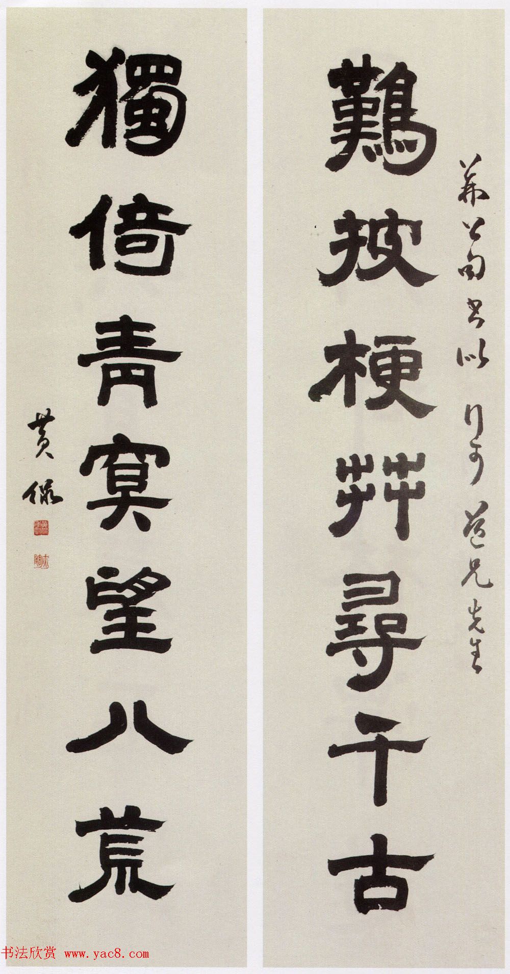 国学大师黄侃书法作品赏析