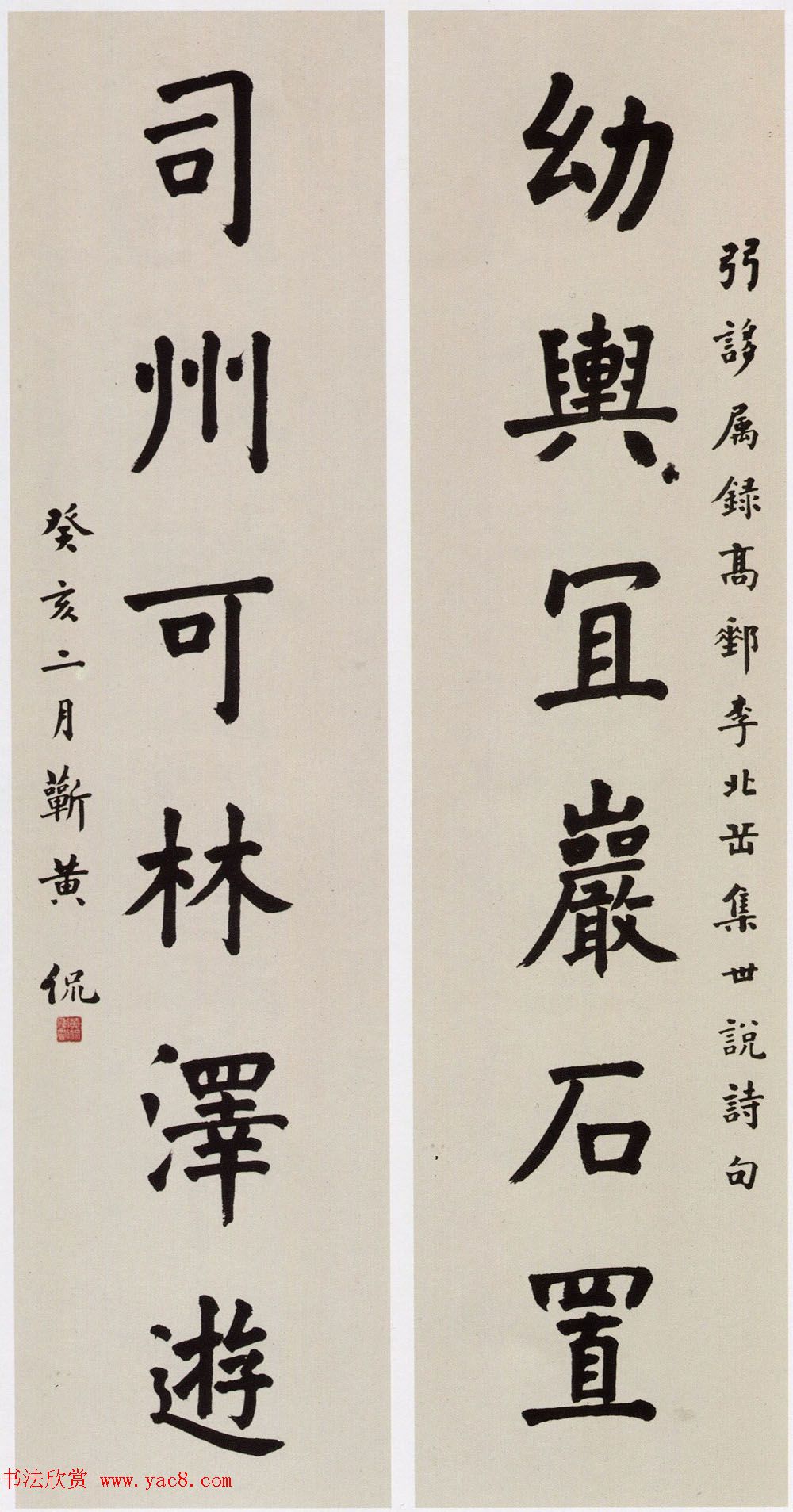 国学大师黄侃书法作品赏析