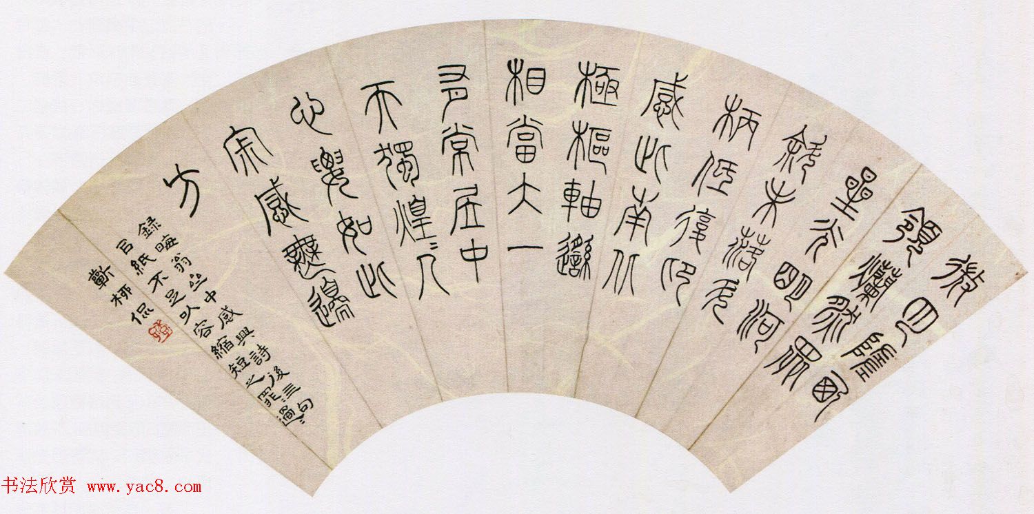 国学大师黄侃书法作品赏析