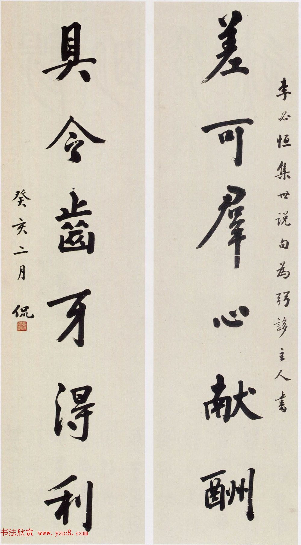 国学大师黄侃书法作品赏析