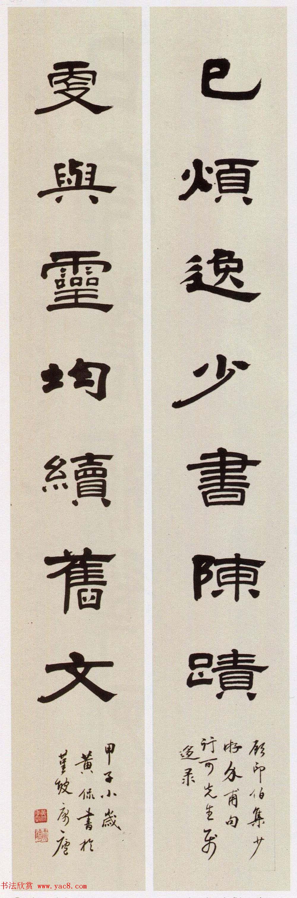 国学大师黄侃书法作品赏析