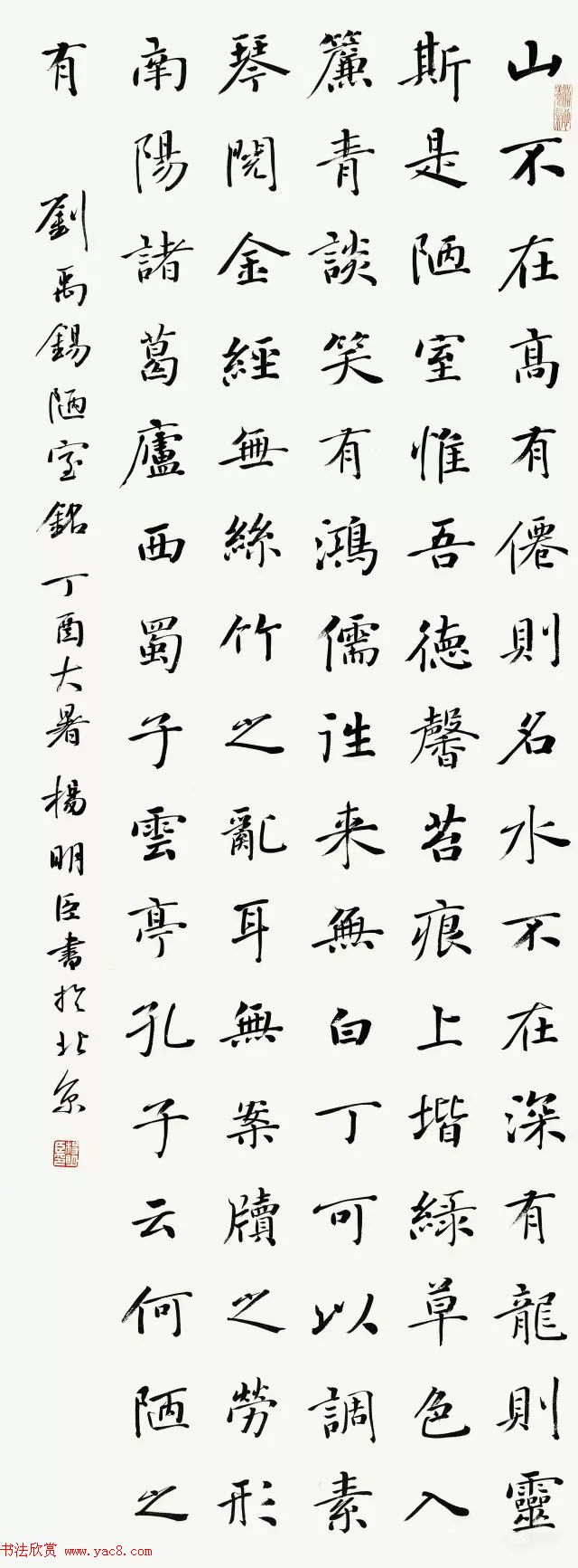 京津冀五体书法30家提名展作品欣赏