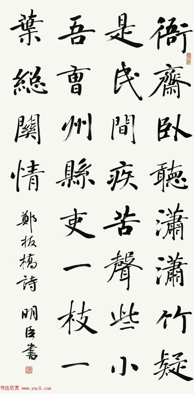 京津冀五体书法30家提名展作品欣赏