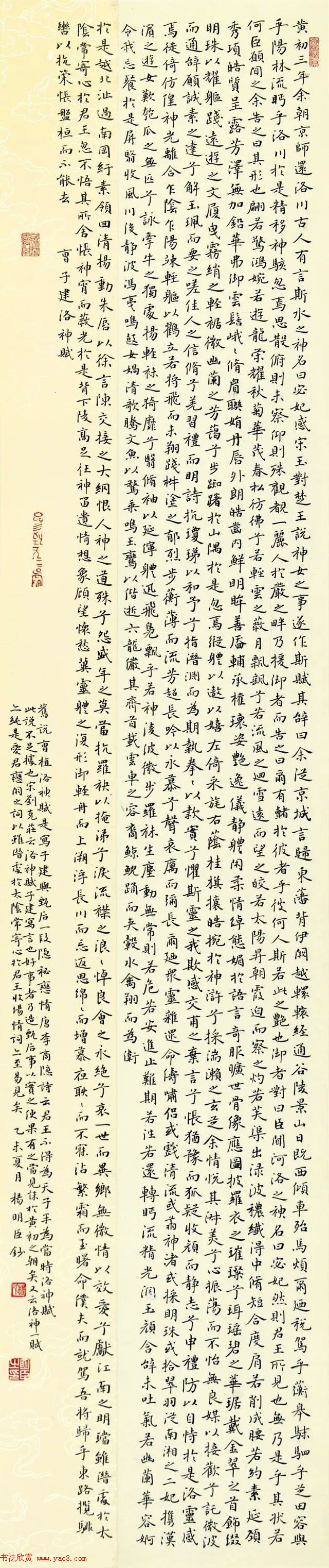 京津冀五体书法30家提名展作品欣赏