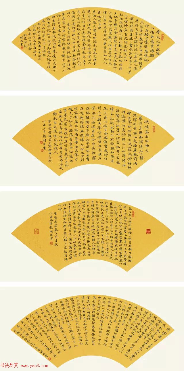 京津冀五体书法30家提名展作品欣赏