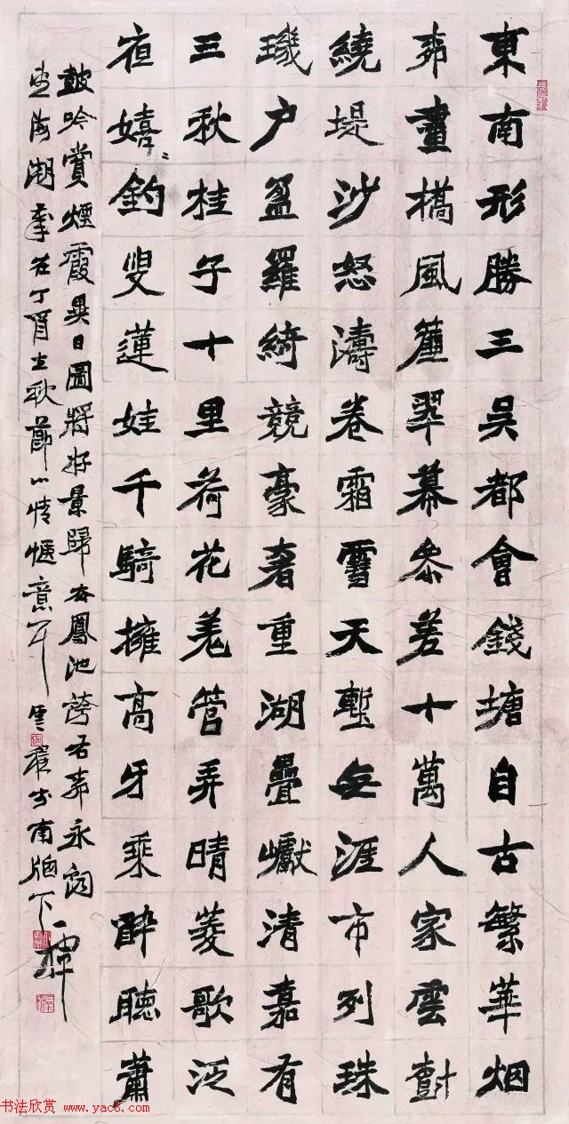 京津冀五体书法30家提名展作品欣赏