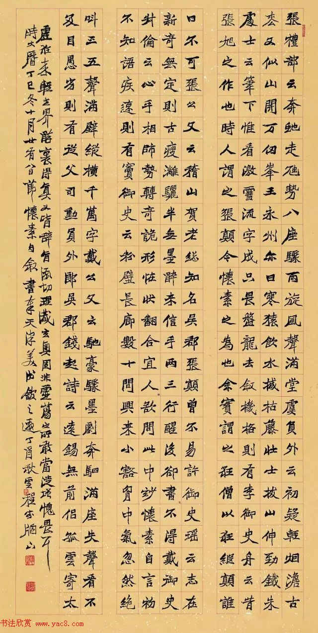 京津冀五体书法30家提名展作品欣赏