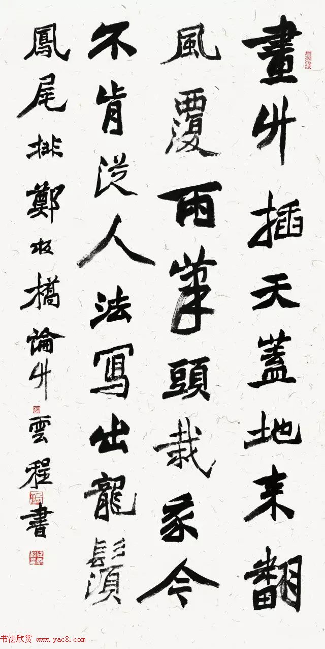 京津冀五体书法30家提名展作品欣赏