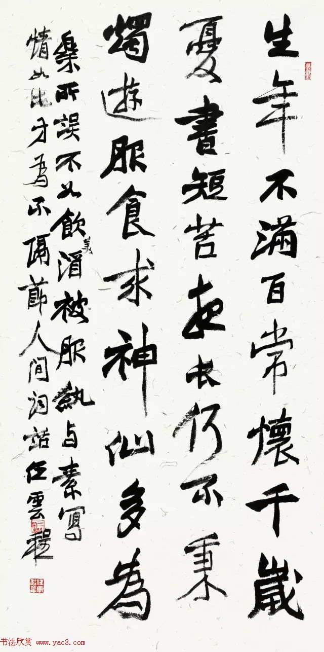 京津冀五体书法30家提名展作品欣赏