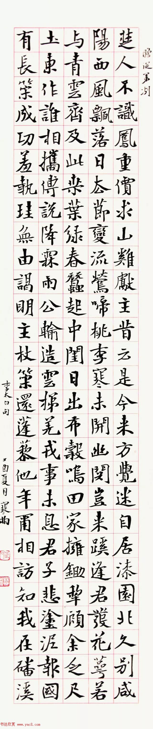 京津冀五体书法30家提名展作品欣赏