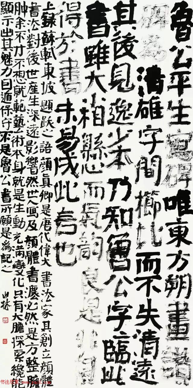 京津冀五体书法30家提名展作品欣赏