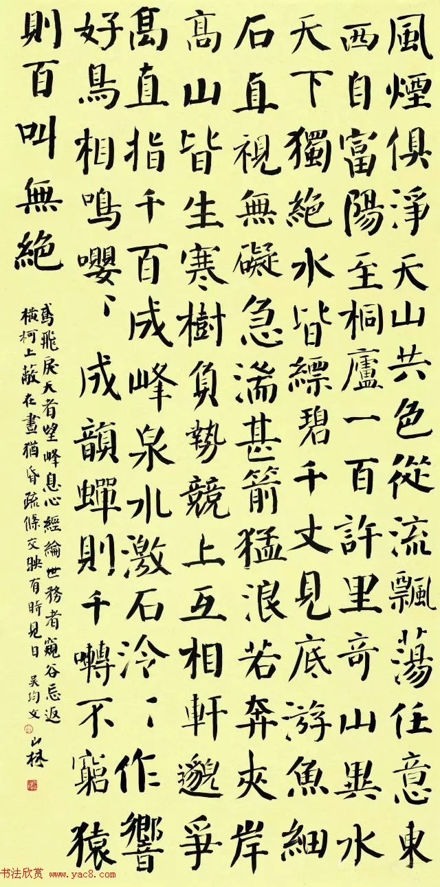 京津冀五体书法30家提名展作品欣赏