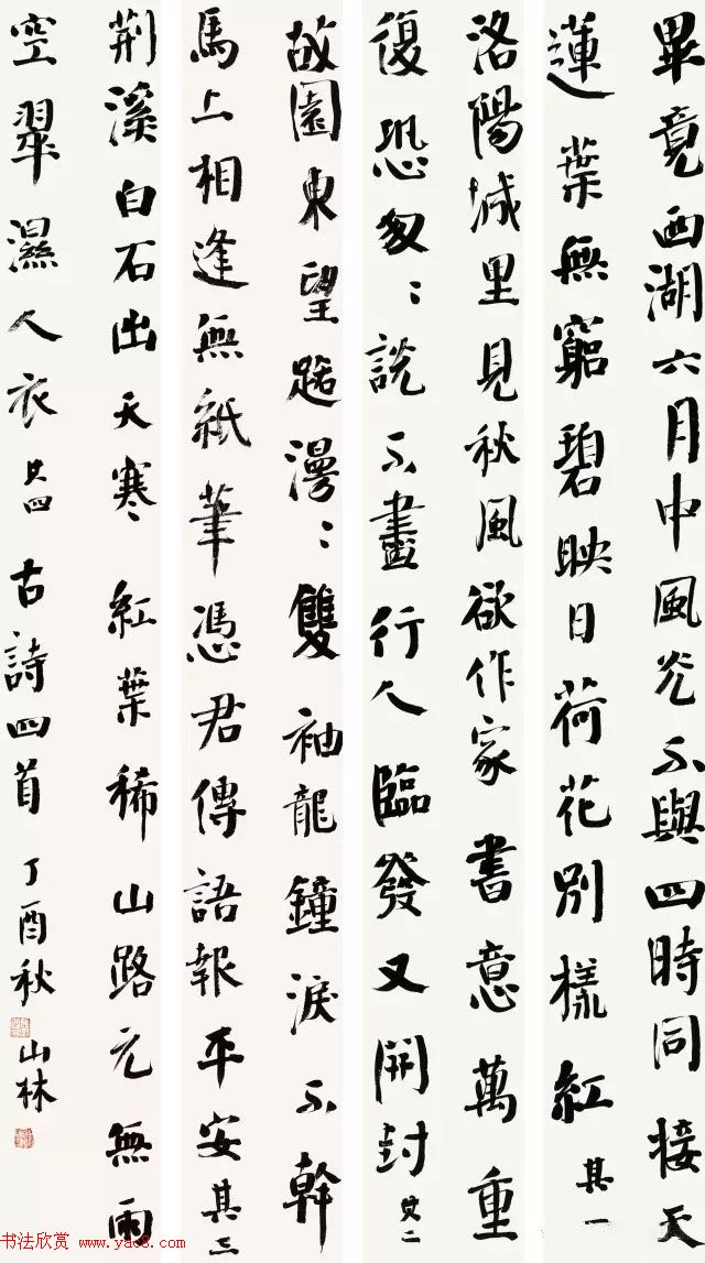 京津冀五体书法30家提名展作品欣赏