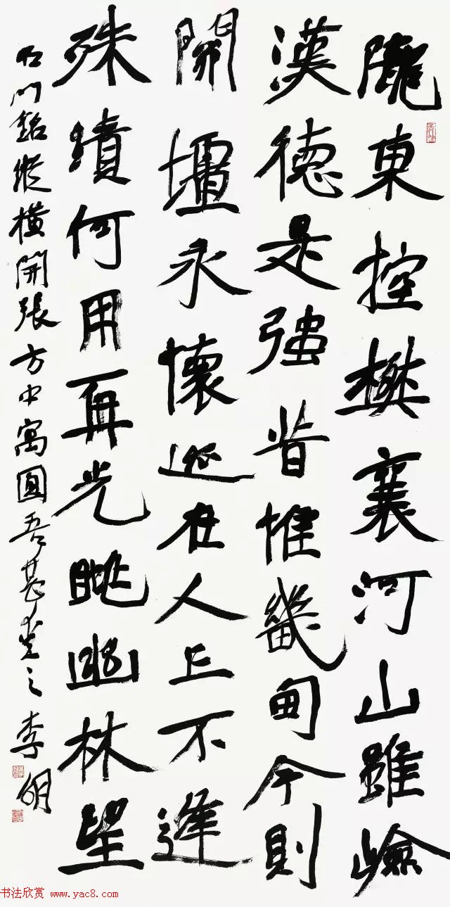 京津冀五体书法30家提名展作品欣赏