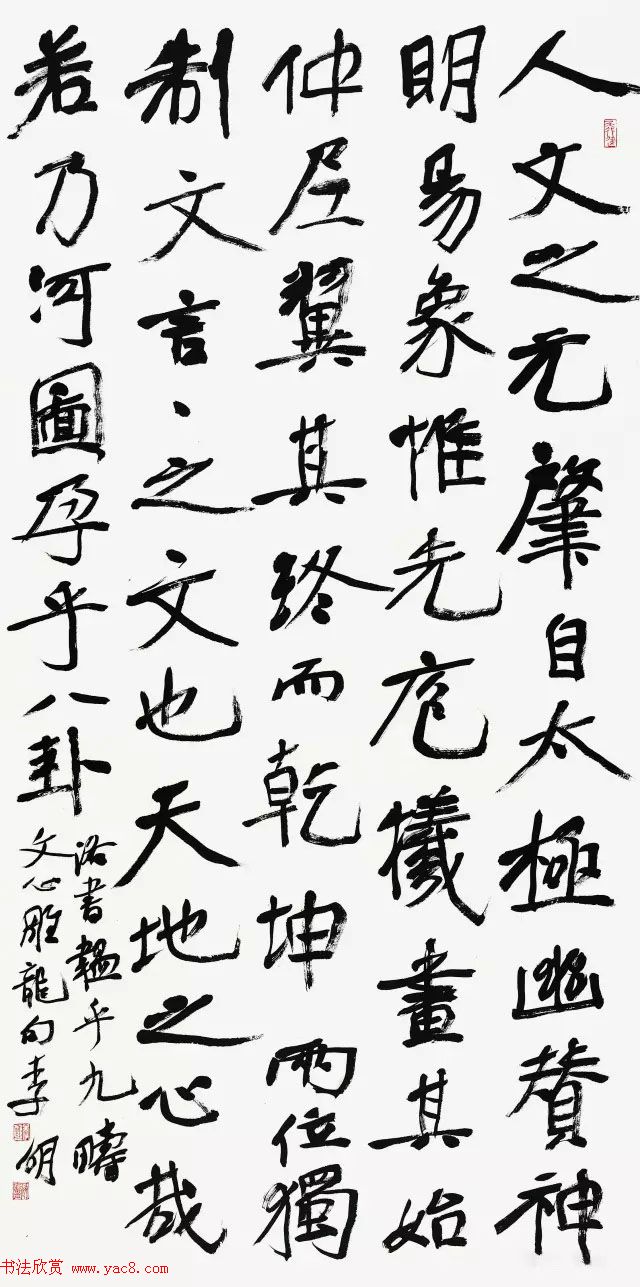 京津冀五体书法30家提名展作品欣赏