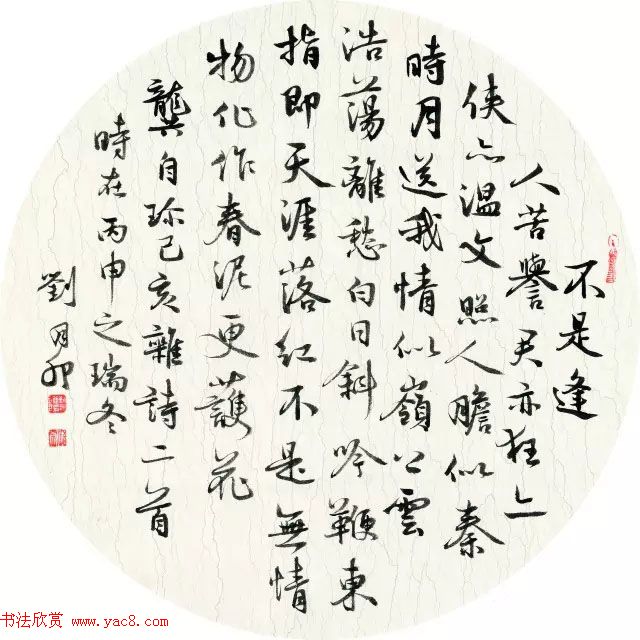 京津冀五体书法30家提名展作品欣赏