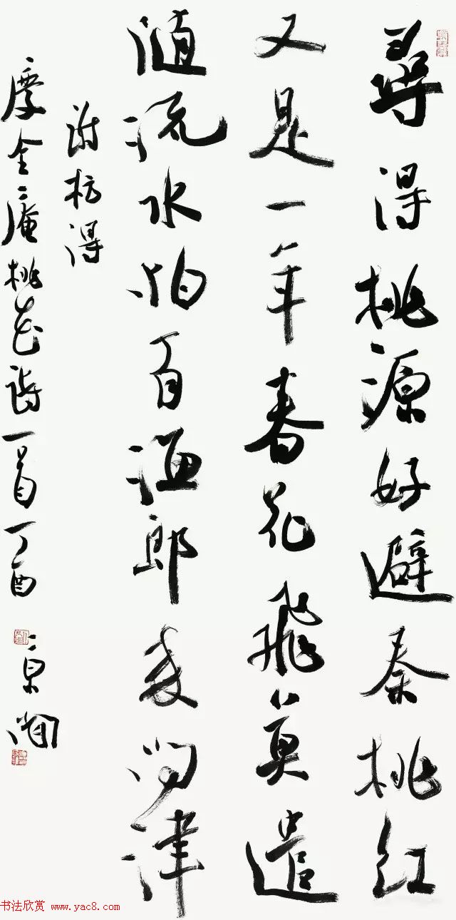 京津冀五体书法30家提名展作品欣赏