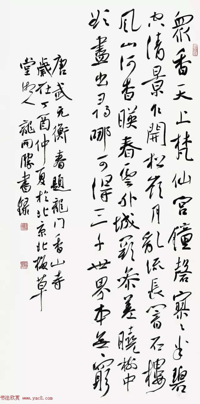 京津冀五体书法30家提名展作品欣赏