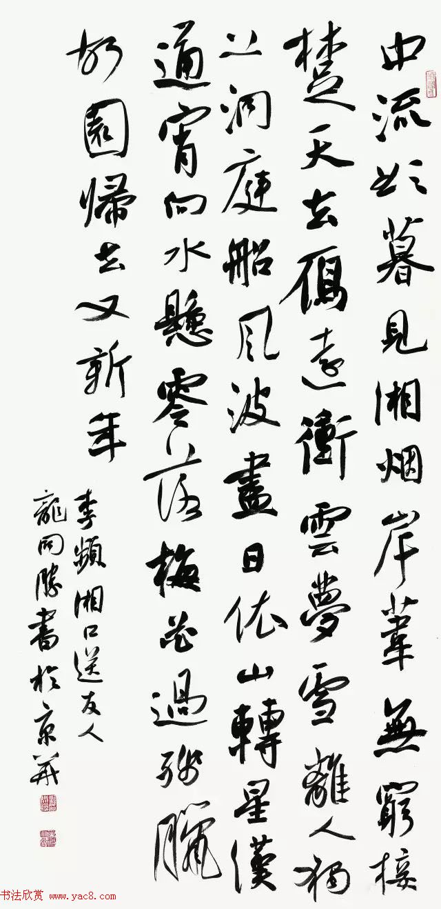 京津冀五体书法30家提名展作品欣赏