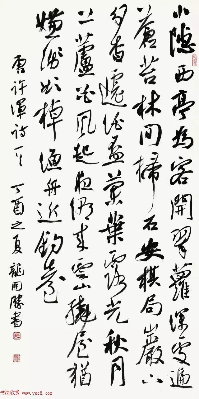 京津冀五体书法30家提名展作品欣赏