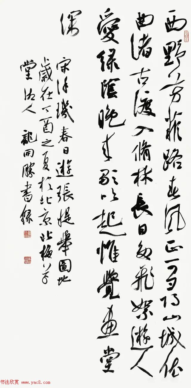 京津冀五体书法30家提名展作品欣赏