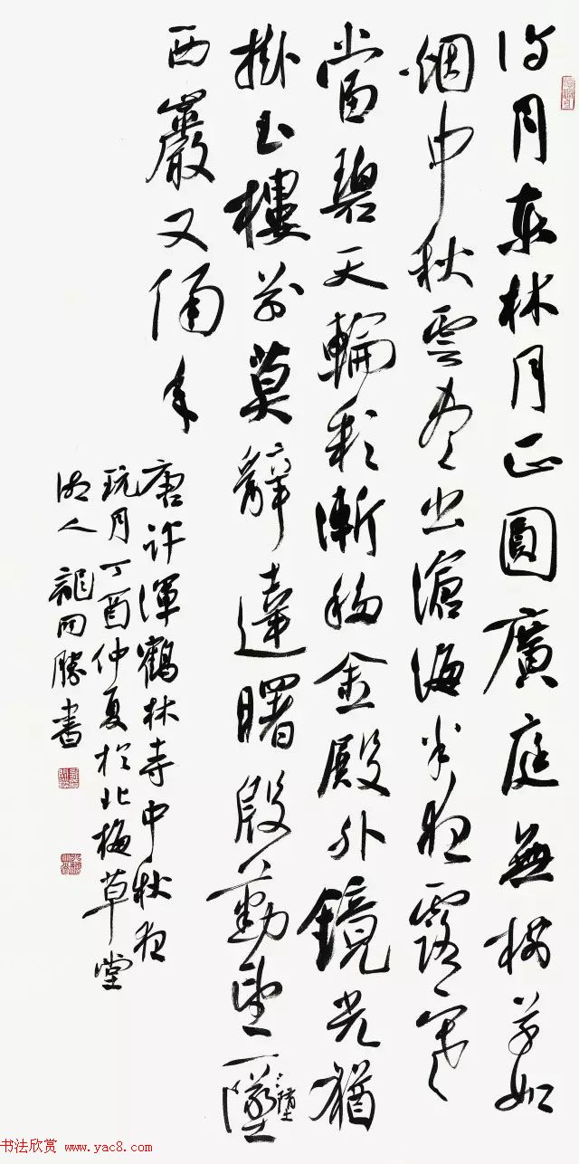 京津冀五体书法30家提名展作品欣赏