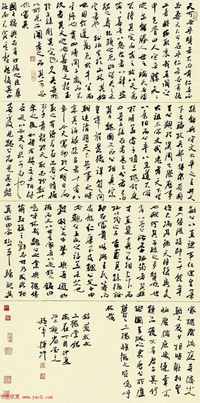 京津冀五体书法30家提名展作品欣赏