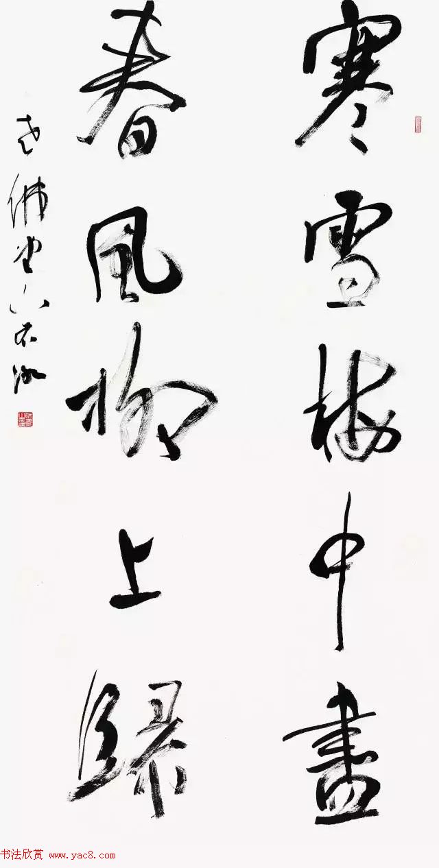 京津冀五体书法30家提名展作品欣赏