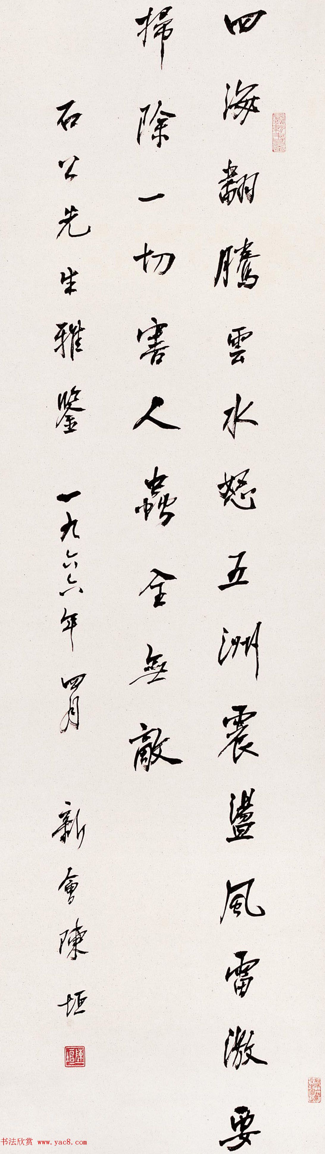 启功师父陈垣书法墨迹欣赏