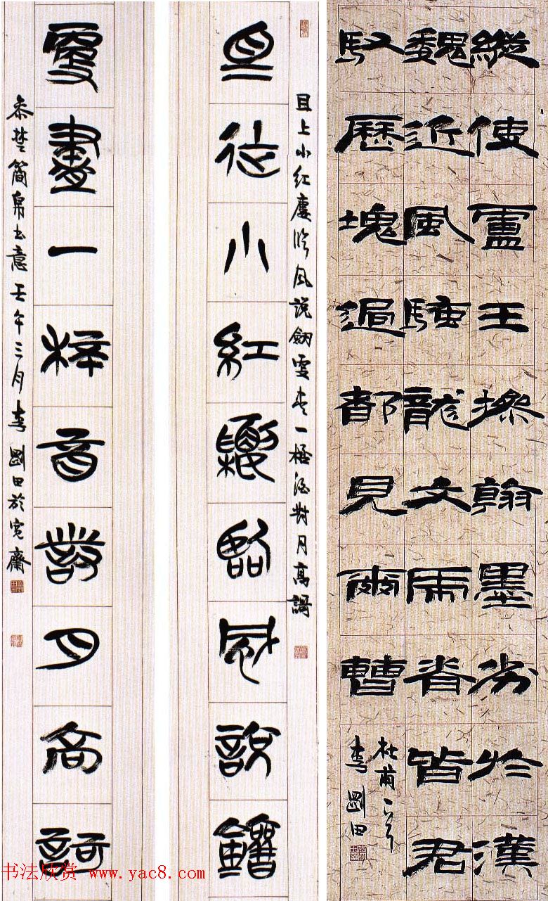 河南书协名誉主席李刚田书法作品欣赏