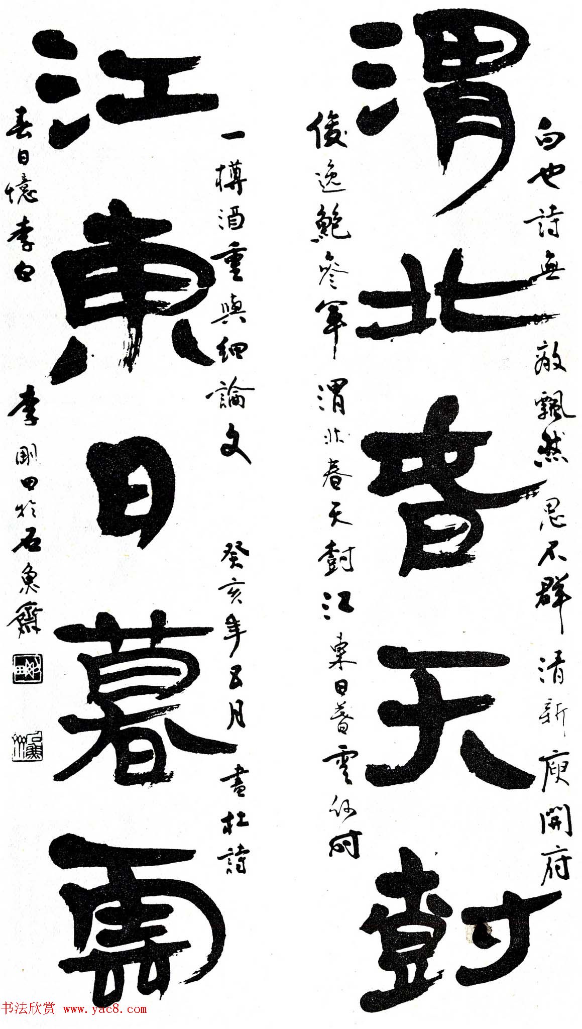 河南书协名誉主席李刚田书法作品欣赏