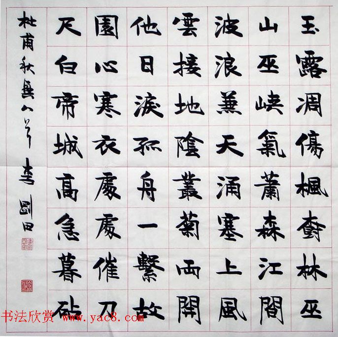 河南书协名誉主席李刚田书法作品欣赏