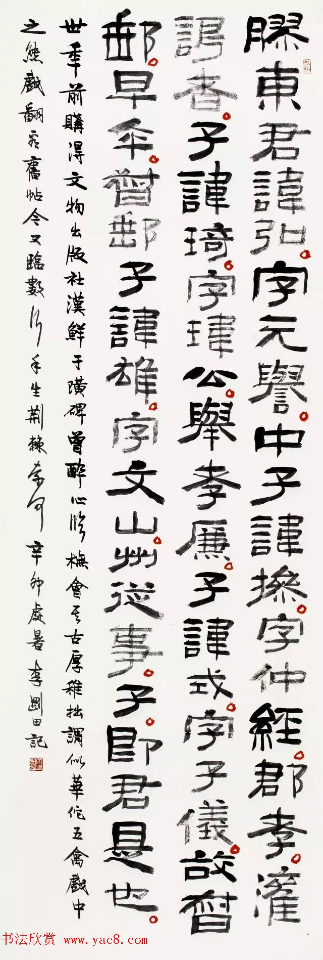 河南书协名誉主席李刚田书法作品欣赏