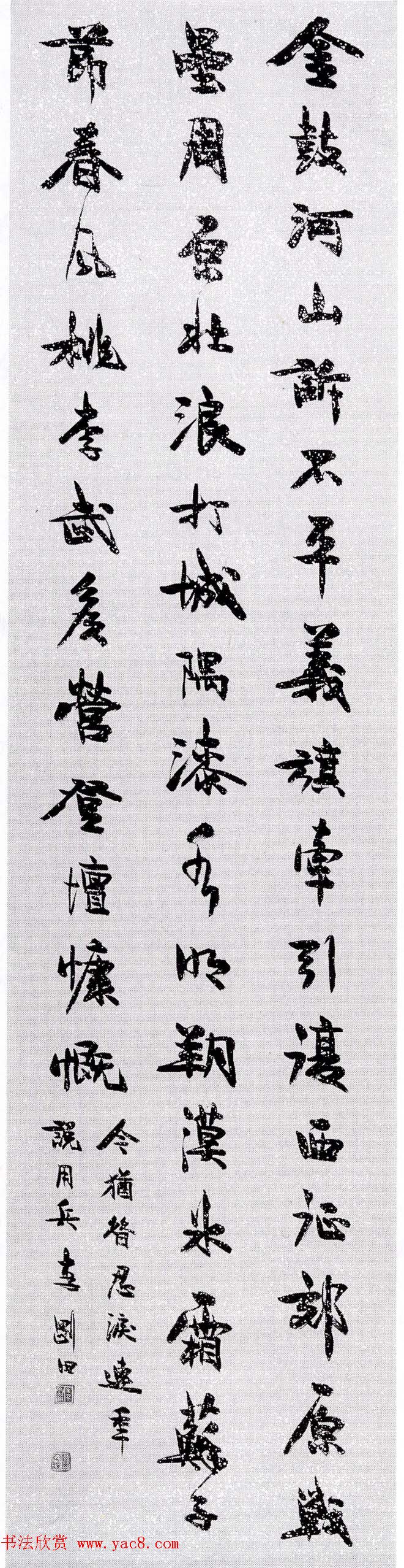 河南书协名誉主席李刚田书法作品欣赏