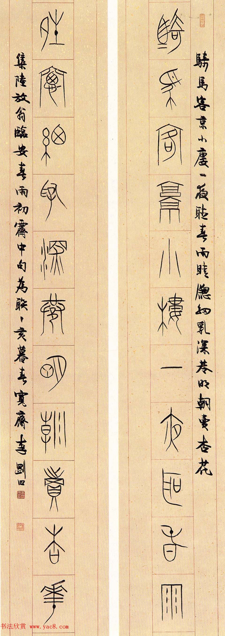 河南书协名誉主席李刚田书法作品欣赏