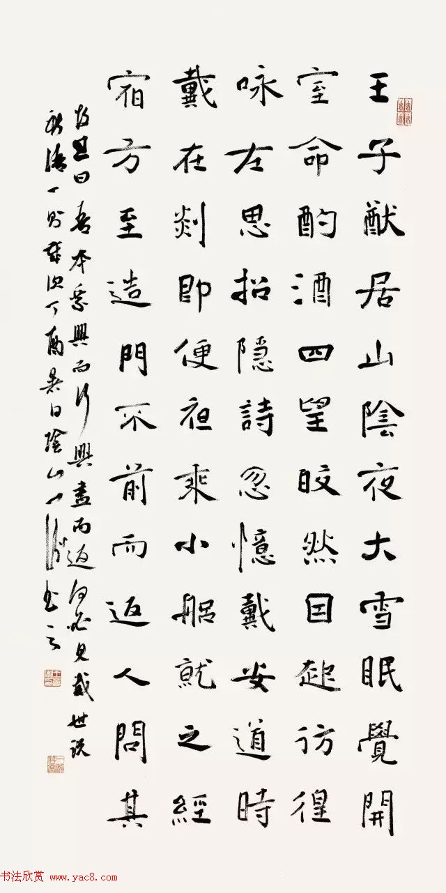 全国书法名家名师作品观摩展图片专辑