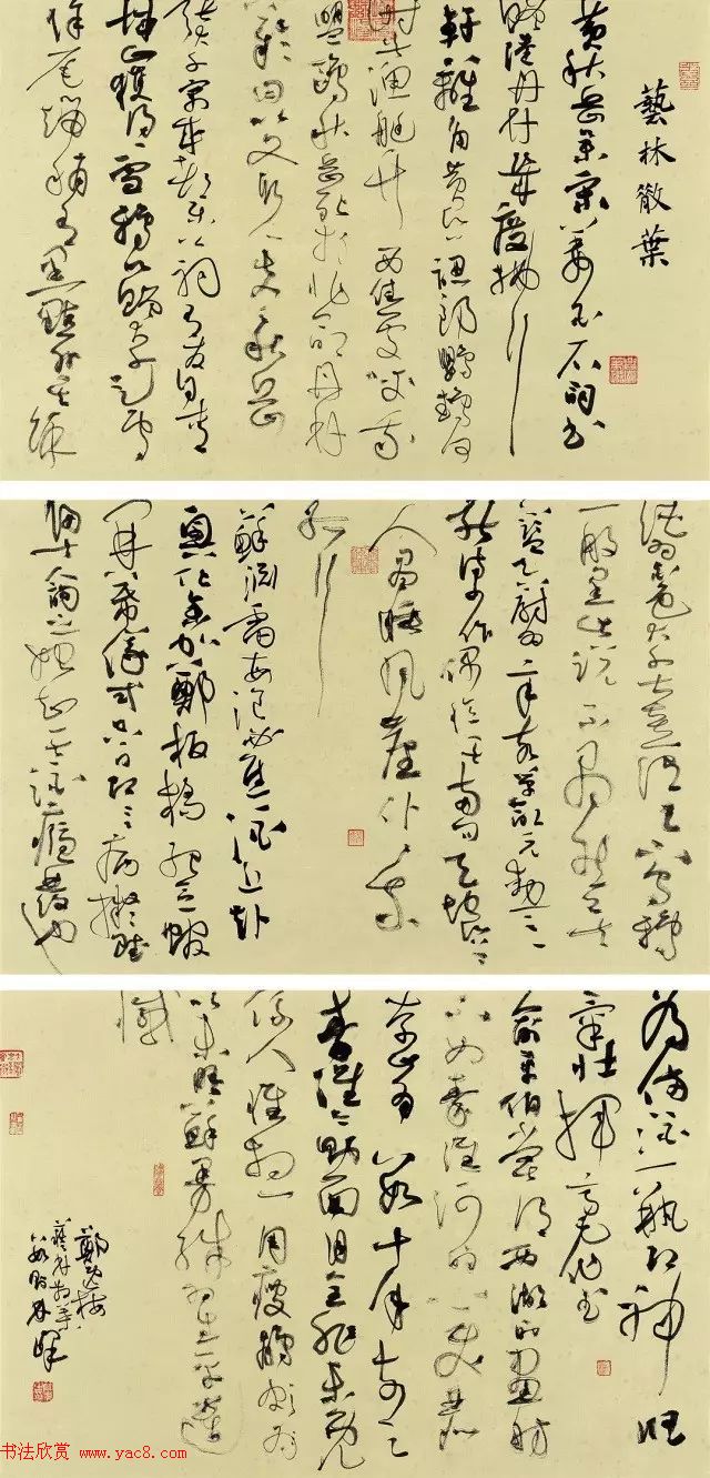 全国书法名家名师作品观摩展图片专辑