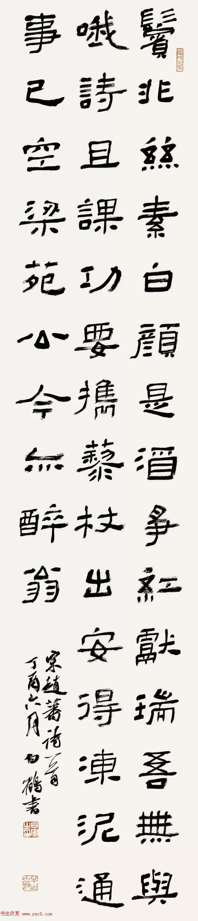 全国书法名家名师作品观摩展图片专辑