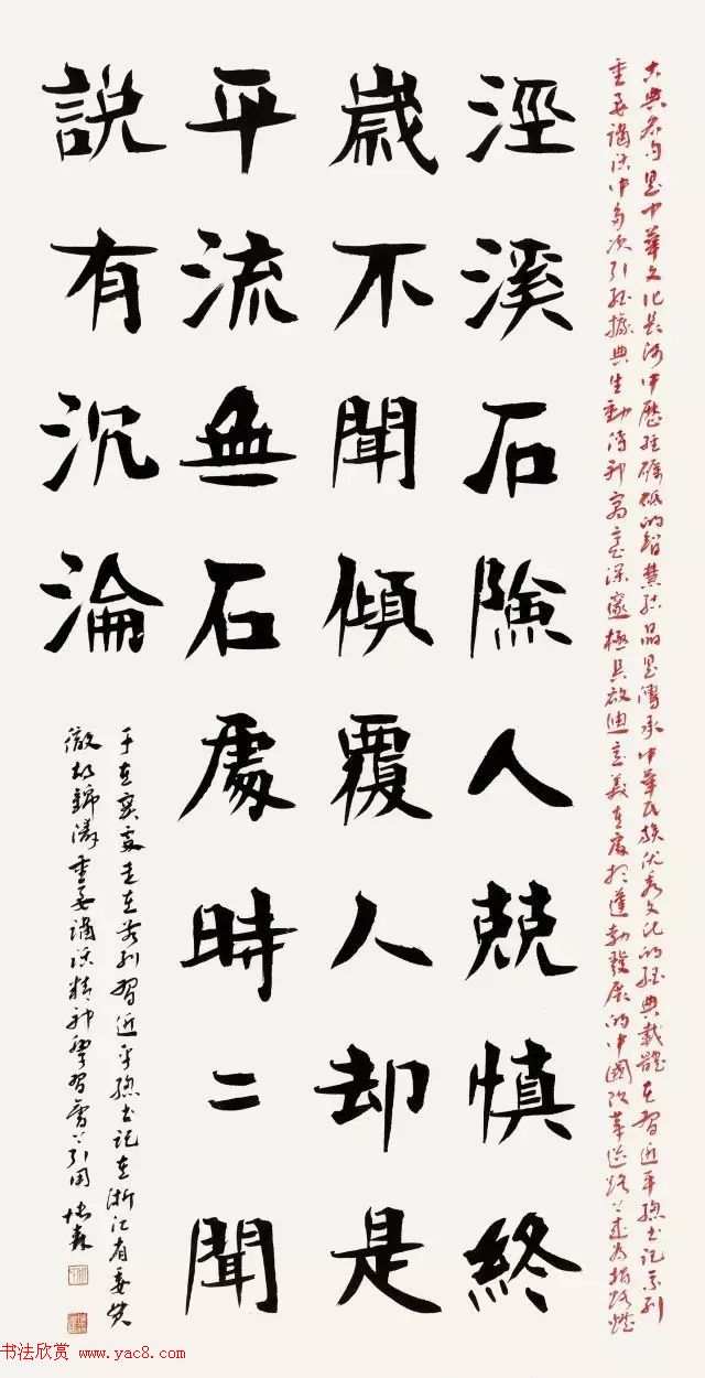 全国书法名家名师作品观摩展图片专辑