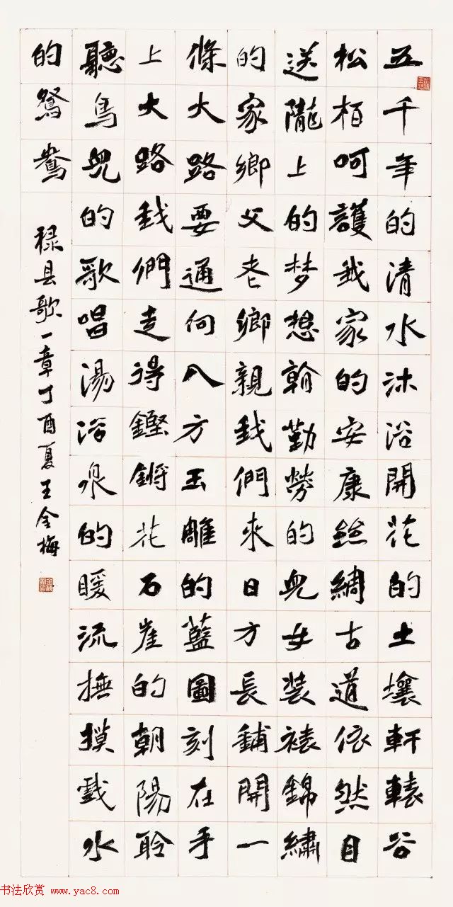 全国书法名家名师作品观摩展图片专辑