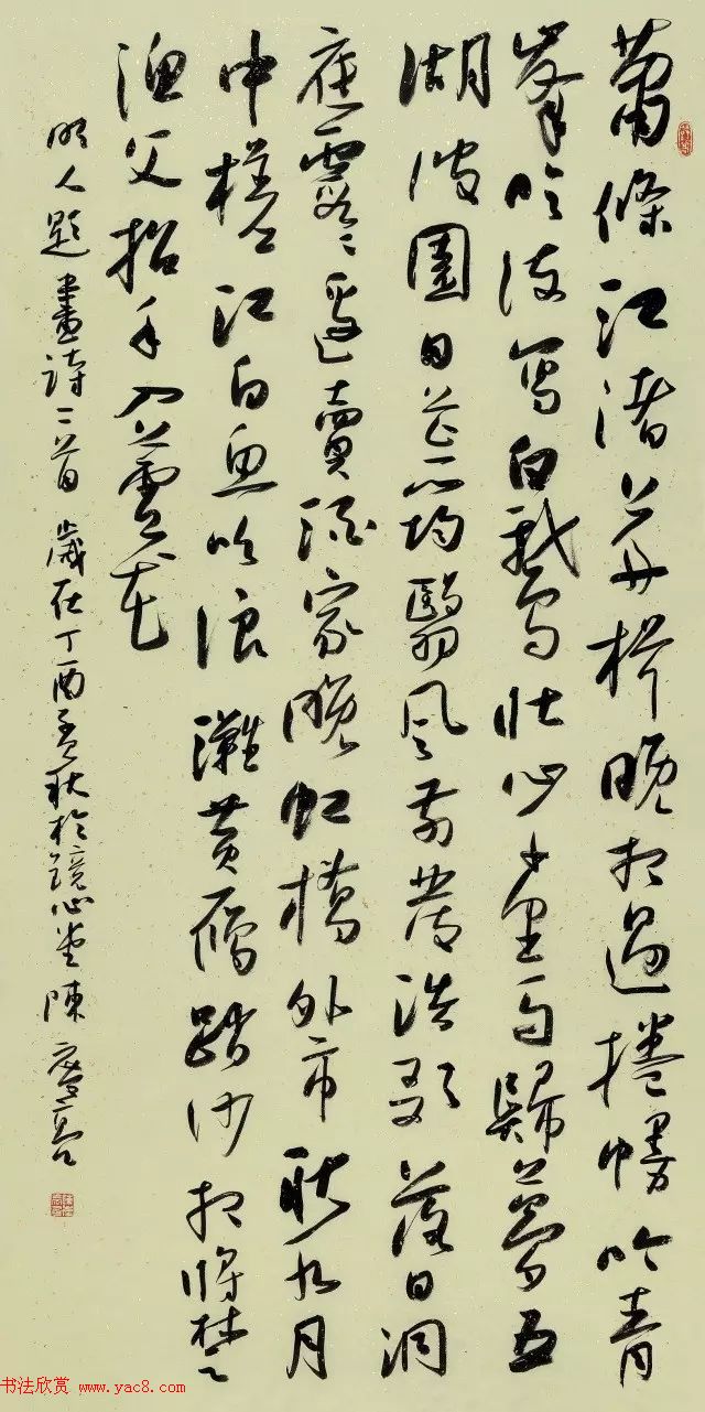 全国书法名家名师作品观摩展图片专辑