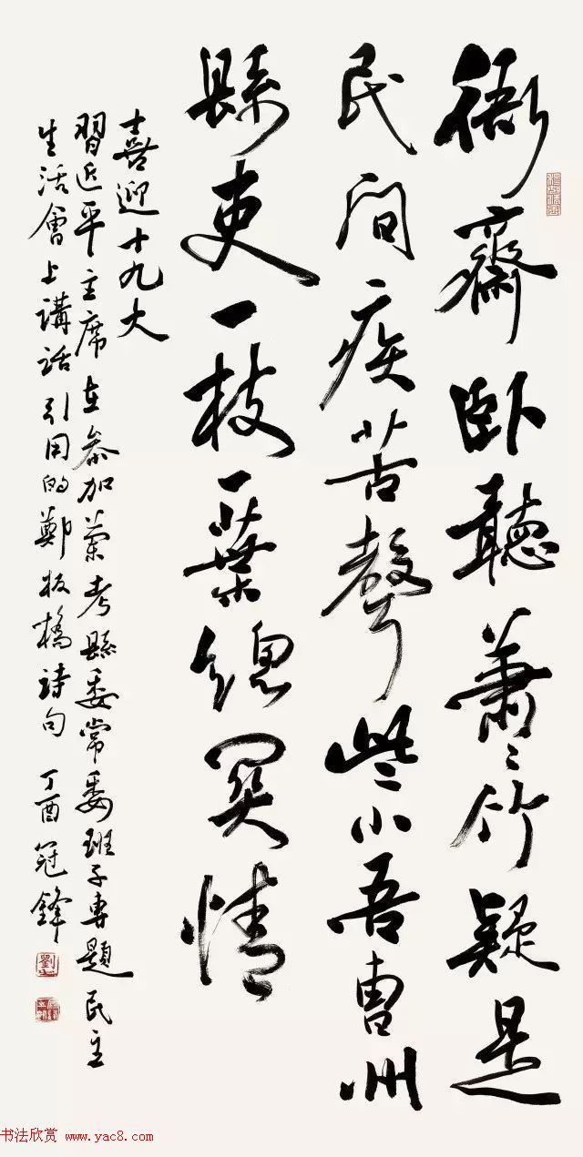 全国书法名家名师作品观摩展图片专辑